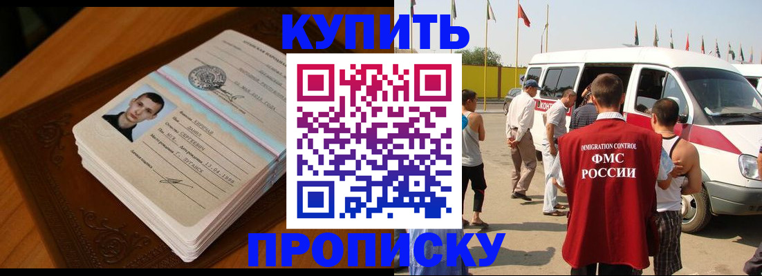 пропишу в квартире в Надыме