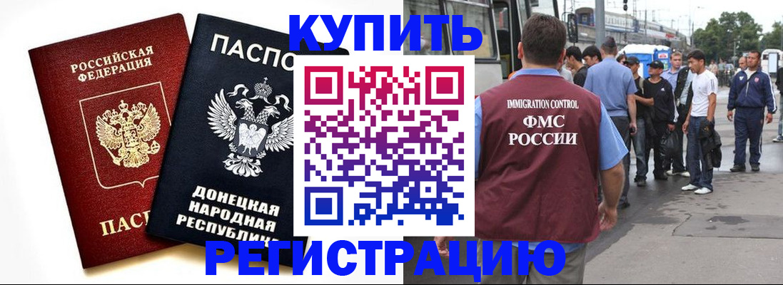 временная регистрация недорого в Надыме